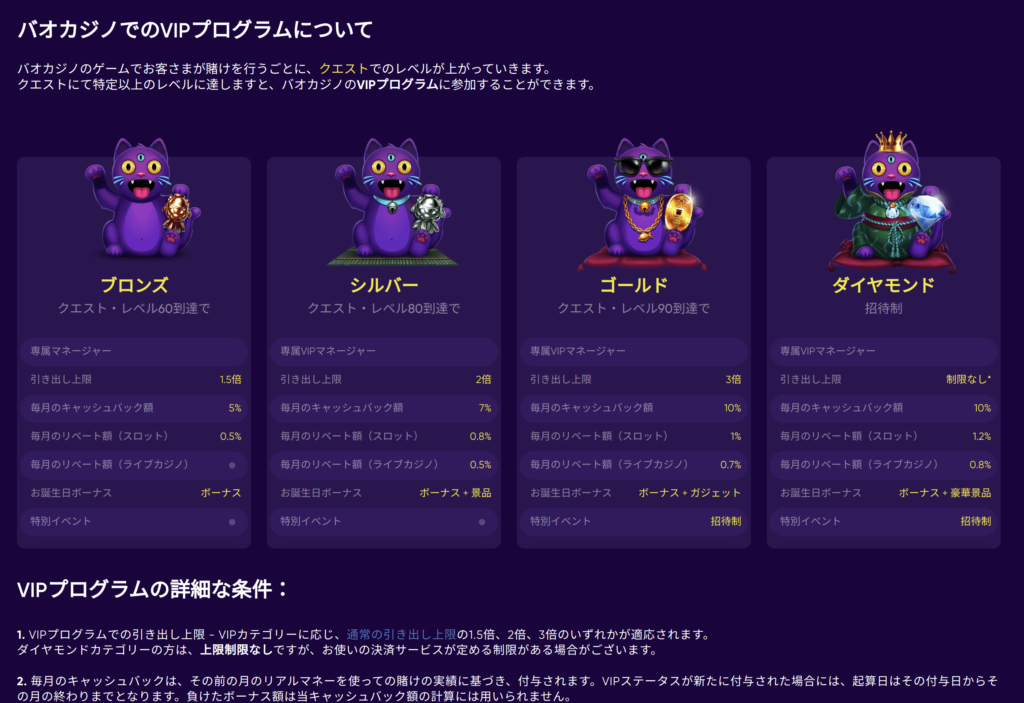バオカジノ (Bao Casino) bao vip 1